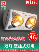 Wall-mounted bathroom hot lamp bathroom wall-mounted air heating lamp lamp warm bathroom wall-free