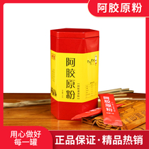 Buy 2 get 1 free A collagen powder with gift bag A glue instant powder donkey glue granules ready-to-eat granules