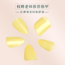 Lehai Pipa Nail Right Teacher recommends performing level celluloid children adult professional nail accessories