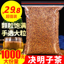 Cassia Seed Tea Bulk Fried Cassia Seed Chrysanthemum Tea Wolfberry Canned Flowers and Herbs Chinese Herbal Medicine Combination