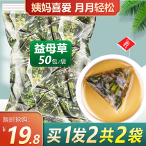 Dried motherwort tea fresh Chinese medicinal materials soaked in water drinking flower tea brown sugar ginger soaked feet tea bag motherwort hay powder