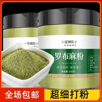 Apocynum powder 50g red powder Jiji hemp powder 0 sold separately Ginkgo biloba powder Gynostemma powder Chinese hemp herbal powder