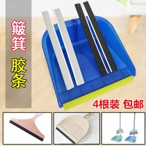 Dustpan rubber strip ash bucket edge strip garbage shovel edge leather strip padded padded bucket plastic Press strip soft pinch bucket dustpan accessories