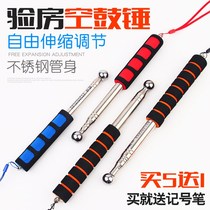Empty drum hammer thickened and thickened decoration acceptance tool knock Wall inspection professional room inspection Rod empty bone hammer holding hammer