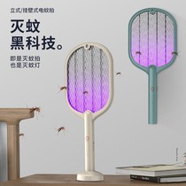 Electric mosquito swatter two-in-one rechargeable fly swatter home safety non-electric man mosquito trap automatic mosquito repellent lamp