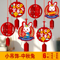 Mid-Autumn Festival decoration scene layout National Day flag hanging decoration supplies pendant pull flower celebration dress up shopping mall door shop