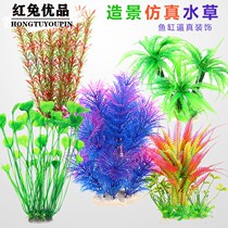 Fish tank landscaping aquatic plants simulation fish grass tank decorations fake flowers fake water plants and plants stone ornaments