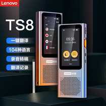 Lenovo Lenovo TS8 Translators Intelligent Simultaneous off-line voice real-time Translators Multilingual Recording Pen
