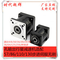 Planetary reducer hole output reducer gearbox machine adaptation 57 86 110 130 stepper servo brushless