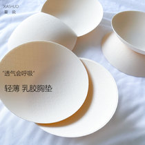 Ultra-thin latex chest mat antibacterial bulge pad thin breathable insert chest with underwear swimsuit round chest