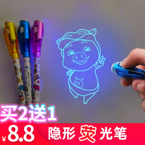 Invisible highlighter children fluorescent marker pen lamp pen writing can not see student marker pen with ultraviolet lamp colorless pen magic pen luminous pen with lamp invisible pen luminous pen invisible pen