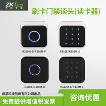 ZKTeco entropy-based technology R330M R350M access control Reading head card reader CPU card encryption NFC card ID card