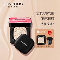 Sisyphus mushroom air cushion concealer moisturizing long-lasting oil control no makeup no powder light and brightening BB cream student