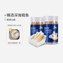 Barmila childrens cod intestines Baby auxiliary snacks Q bullet cheese cod intestines protein high nutrition meat intestines 3 cans