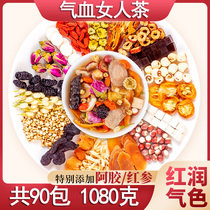 Jujube longan Chinese wolfberry tea menstruation uterine cold blood blood double nourishing health tea