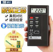 Professional TES1310 Digital Thermometer Meter Tester K TYPE