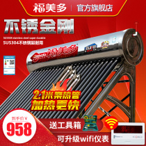 Fumedo solar water heater new automatic Integrated Household 304 stainless steel water tank three-dimensional Zijin