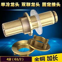 Tap accessories High foot screw cap double hole tap nut 4 points double joint foot fastening screw right angle