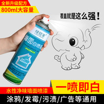 Kang Yang good things green housekeeper Wall self-painted household wall repair cream moldy yellow wall paint 800ml