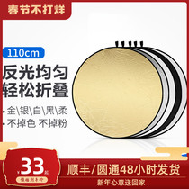 Shenniu 60 80 110cm 2-in -1 5-in -1 mini mini mini small reflector shading plate photography props exterior portable folding light barrier