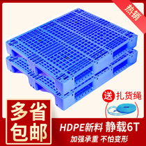 Heavy Sichuan Character Plastic pallet Forklift Warehouse Shelf plate Terrace Ground Stack Anti-Tide Mats Plate Pallet Goods pallets
