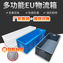 Large turnover box with lid plastic rectangular transfer logistics box auto parts EU box storage thick box storage box