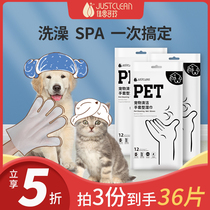 Pet leave-in cleaning gloves Wet wipes Free bath Five fingers Cat dog deodorant deodorant disinfection Dry cleaning artifact