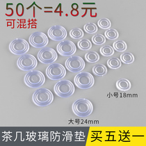 Mahogany coffee table table table table surface tempered glass fixed non-slip gasket double-sided suction cup transparent glass gasket cushion