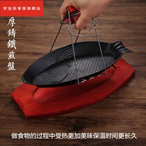 Iron plate iron plate grilled fish plate household barbecue fish plate cast iron oven special commercial charcoal stove seafood big coffee