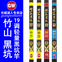 Light Wei Zhu Shan Black Pit Big Things Pole 19 Tune 5H6H8H10H Super Light Ultra Hard 3 m 5 4 m Fishing Rod Carp Rod