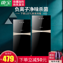 Kangbao XDZ70-G19 vertical disinfection cabinet Household small double-door high temperature tableware bottle bowl chopsticks negative ion