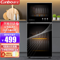 Kangbao XDZ80-A38 disinfection cabinet household small vertical mini desktop double door high temperature kitchen disinfection cupboard