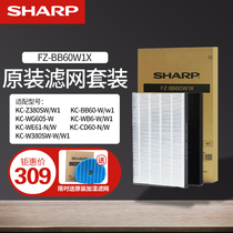 Sharp air purifier filter element KC-W380SW-W set KC-Z380SW disinfection machine bb60