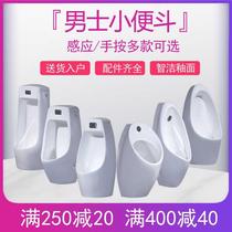 Dongpeng automatic induction urinal wall-mounted wall-mounted vertical mens urinal household ceramic adult urinal