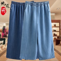 Middle-aged mother summer jeans large size loose elastic waist thin denim wide-legged three-point pants women 200 pounds