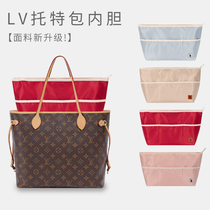 Used for LV NEVERFULL liner bag lining Medium tote finishing separation storage bag Inner bag Inner bag Middle bag