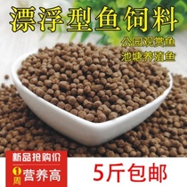 Fish feed special particles for breeding freshwater grass carp herring crucian carp carp catfish small particle feed universal type