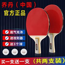  Jordan table tennis racket for children junior high school and primary school students professional level 2 high elastic double-sided positive and negative glue straight and horizontal racket