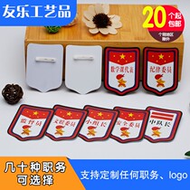 Full 30 yuan Primary and Secondary School Student Class Cadre Armband PVC Duty Student Monitor Armband Class Representative Logo Customized