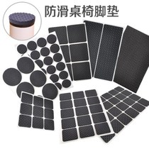 Thickened table and chair mats chairs stools floor protection mats table legs self-adhesive silent wear-resistant furniture non-slip table mats