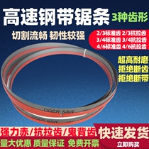 Bi-metal band saw blade thickened wear-resistant steel front blade hardness saw blade HSS machine saw 4115