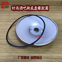 Bar Chair Base White Rubber Ring Bar Bench Chassis New Material Adhesive Strips Regular Bar Table Base Rubber Strips