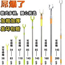 a collared clothes rod a fork a garment fork a household pick pole an extension of a clothing store a telescopic coat hairpin