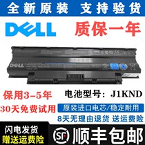 Original Dell N4010 N5110 N4110 N5010 M5010 N4050 J1KND laptop battery