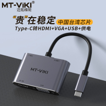 typec to hdmi converter vga extension dock mobile phone connection monitor TV projector Apple computer ma