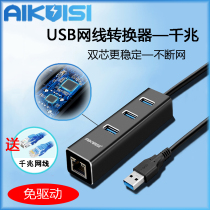 usb to network port network cable converter transfer network interface connector extension dock for Apple Huawei Xiaomi m