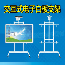 Electronic whiteboard moving frame integrated moving bracket with short focus whiteboard bracket projector moving bracket