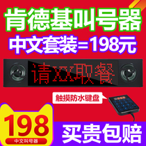 KFC wireless CALLERRESTAURANT pick-uppager Voice CALLERHOTEL queue CALLERCOMMERCIAL