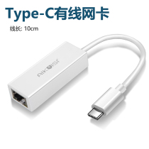 Network cable transfer interface usb to network port notebook computer interface converter type-c network adapter connector