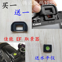 Canon 100d 300d 500d 550d 600d 650d SLR camera eyepiece ef eye mask viewfinder